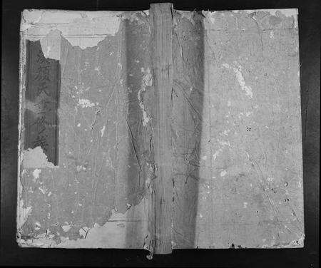 江西颜氏族谱-丰溪颜氏重修族谱[不分卷].pdf电子版缩略图