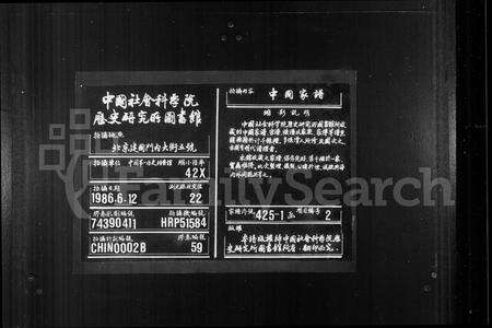 安徽杨氏族谱-杨氏宗谱 [6卷].pdf电子版缩略图