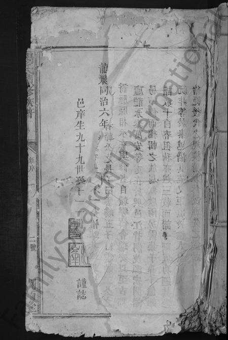 江西杨氏族谱-杨氏续修族谱 [不分卷].pdf电子版缩略图