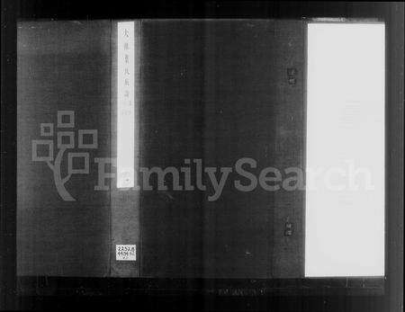 安徽叶氏族谱-大缘叶氏族谱 [6卷, 首1卷, 末1卷].pdf电子版缩略图