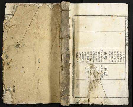 江西叶氏族谱-叶氏明公五修族谱.pdf电子版缩略图