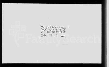 安徽殷氏族谱-殷氏宗谱 [6卷].pdf电子版缩略图