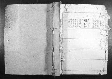 江西余氏族谱-余氏重修族谱.pdf电子版缩略图