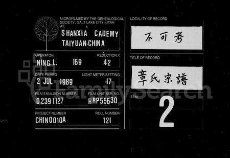 江西章氏族谱-章氏宗谱 [25卷].pdf电子版缩略图