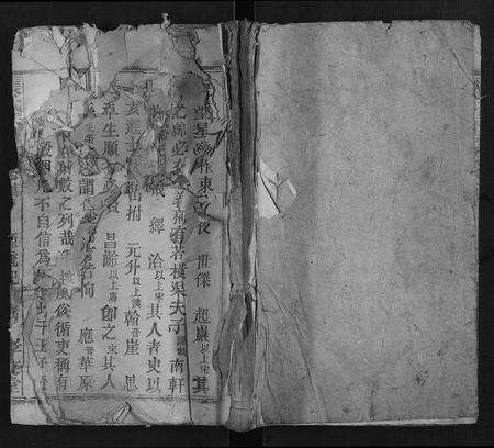 安徽张氏族谱-张氏宗谱 [32卷首3卷].pdf电子版缩略图