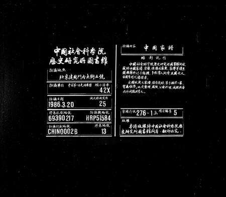 安徽张氏族谱-旌阳张氏通修宗谱 [3卷].pdf电子版缩略图