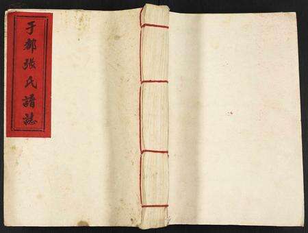 江西张氏族谱-于都张氏第二届联修族谱.pdf电子版缩略图