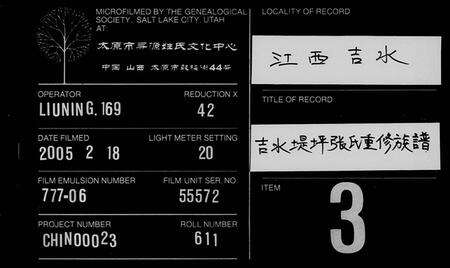 江西张氏族谱-吉水堤坪张氏重修族谱.pdf电子版缩略图