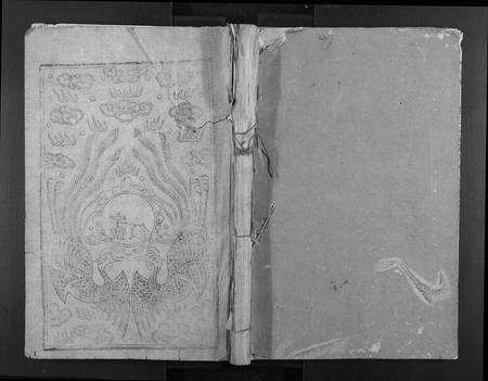 江西张氏族谱-宁都城西张氏九修族谱[9卷].pdf电子版缩略图