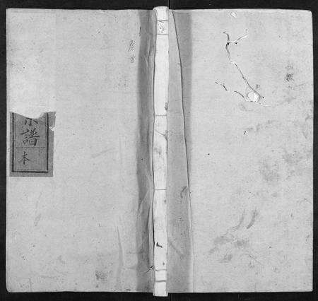 江西张氏族谱-怀玉张氏宗谱[各派分卷,首末各1卷].pdf电子版缩略图