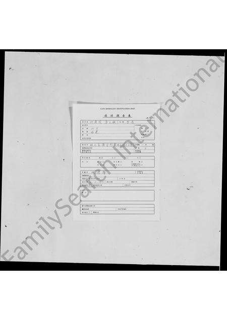 福建林氏族谱-[林氏]家谱资料.pdf电子版缩略图