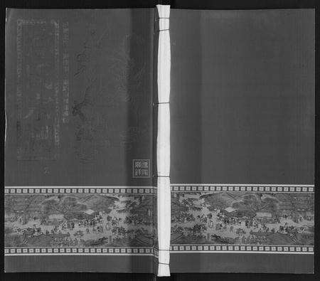 安徽郑氏族谱-郑氏宗谱[10卷].pdf电子版缩略图