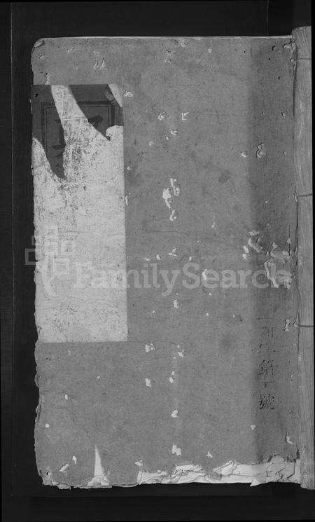 江西郑氏族谱-郑氏宗谱.pdf电子版缩略图