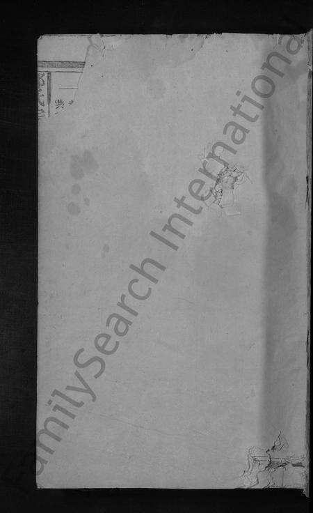 江西郑氏族谱-郑氏宗谱 [残卷].pdf电子版缩略图