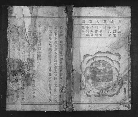 江西郑氏族谱-查溪郑氏宗谱 [4卷].pdf电子版缩略图