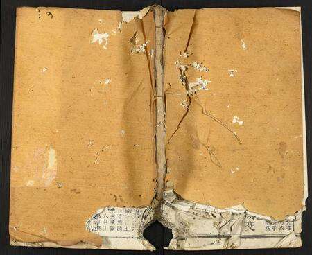 江西锺氏族谱-瑞金清溪锺氏七修族谱.pdf电子版缩略图