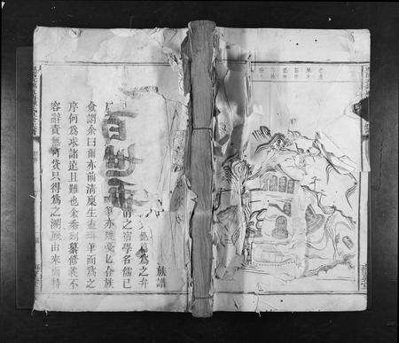 江西锺氏族谱-兴国衣锦莲塘锺氏重修族谱[不分卷].pdf电子版缩略图