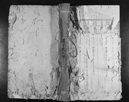 江西锺氏族谱-兴邑衣锦莲塘锺氏重修族谱[不分卷].pdf电子版缩略图