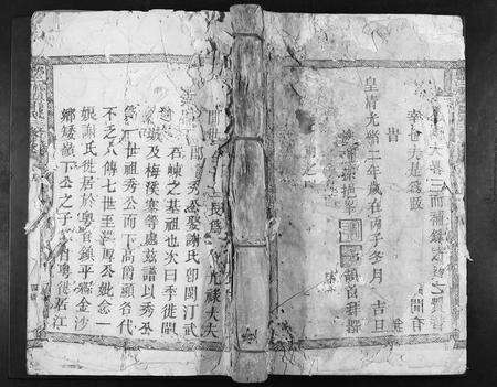 江西锺氏族谱-兴邑龙岗头锺氏三修族谱[不分卷].pdf电子版缩略图