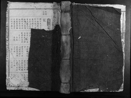 江西锺氏族谱-雩邑小溪堡下渭锺氏三修族谱.pdf电子版缩略图