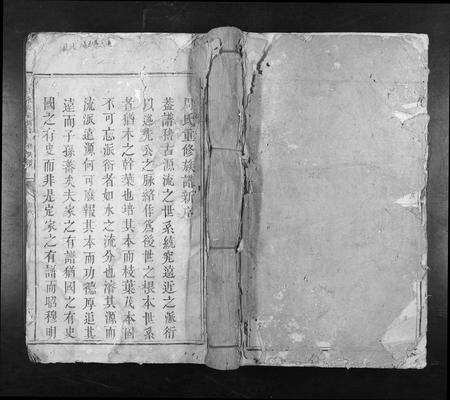 江西周氏族谱-抚乐长富周氏十修族谱[不分卷].pdf电子版缩略图