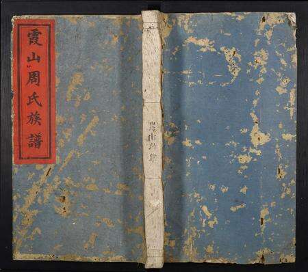 江西周氏族谱-霞山周氏六修族谱.pdf电子版缩略图