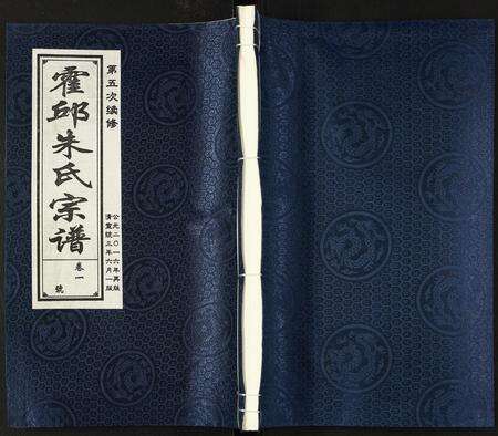 安徽朱氏族谱-朱氏宗谱.pdf电子版缩略图