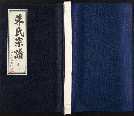 安徽朱氏族谱-朱氏宗谱.pdf电子版缩略图