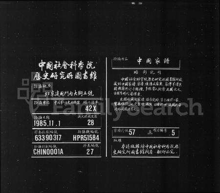 安徽朱氏族谱-泾川朱氏支谱 [12卷首末各1卷].pdf电子版缩略图