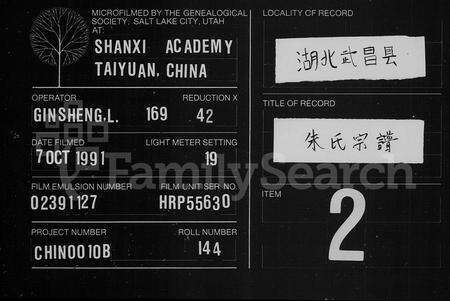 江西朱氏族谱-朱氏宗谱 [卷数杂异].pdf电子版缩略图