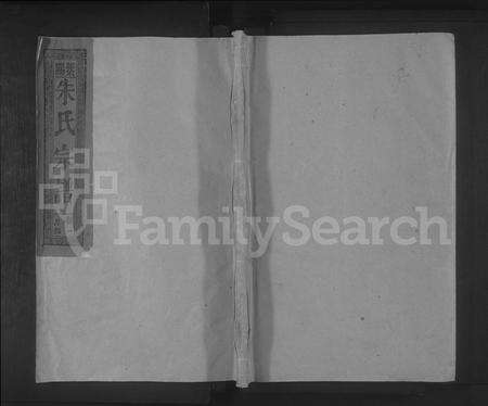 江西朱氏族谱-紫阳朱氏宗谱 [10卷].pdf电子版缩略图