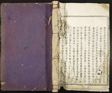 江西邹氏族谱-邹氏族谱.pdf电子版缩略图