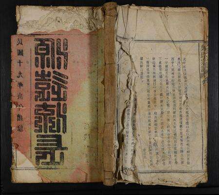 安徽吴氏族谱-吴氏宗谱 [11卷,及卷首].pdf电子版缩略图