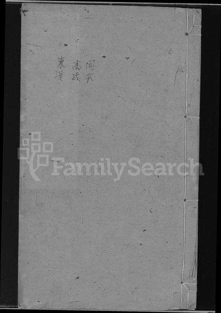 江西晏氏族谱-万载高城晏氏族谱 [6卷,首末各1卷].pdf电子版缩略图