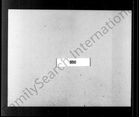 安徽余氏族谱-龙舒余氏宗谱 [12卷].pdf电子版缩略图