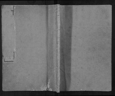 福建林氏族谱-西河林氏族谱[7卷].pdf电子版缩略图