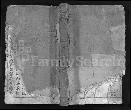 江西张氏族谱-长陇张氏族谱 [不分卷].pdf电子版缩略图