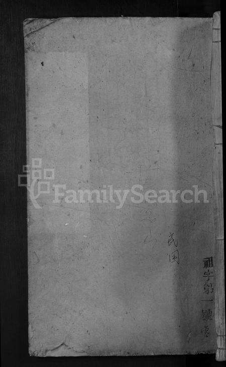 江西郑氏族谱-郑氏宗谱 [15卷,首1卷].pdf电子版缩略图