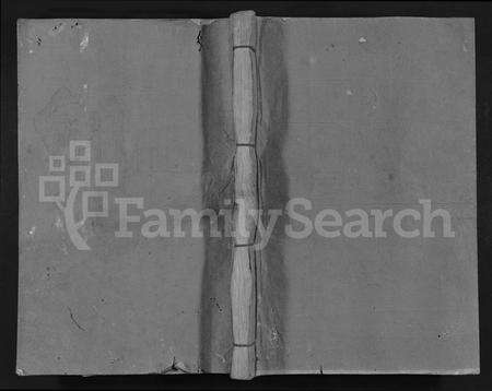 江西锺氏族谱-兴永锺氏重修族谱 [9卷].pdf电子版缩略图