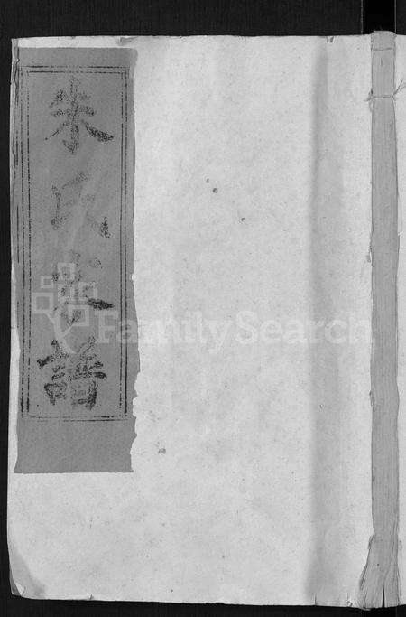 安徽朱氏族谱-朱氏家谱 [24卷,含卷首].pdf电子版缩略图