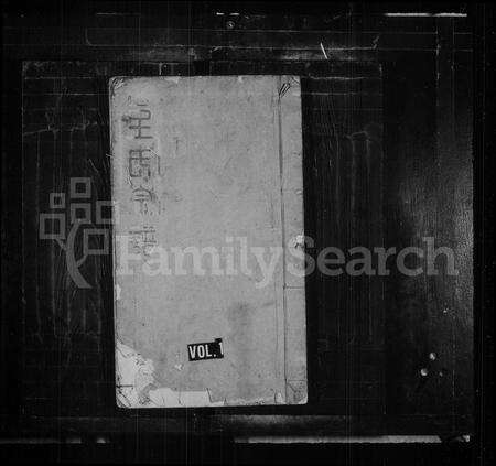 安徽王氏族谱-鸠江孝友堂家乘 [6卷](芜湖王氏宗谱).pdf电子版预览图