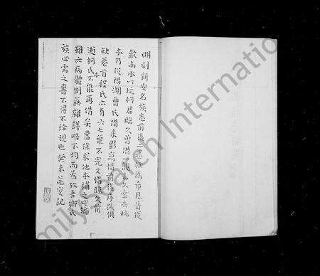 安徽未知族谱-新安名族志 _ [2卷].pdf电子版预览图