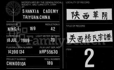 安徽杨氏族谱-杨氏家乘 [16卷].pdf电子版预览图