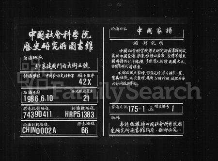 安徽姚氏族谱-麻溪姚氏族谱 [25卷].pdf电子版预览图