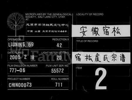 安徽虞氏族谱-宿松虞氏宗谱 [25卷,首末各1卷].pdf电子版预览图