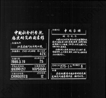 安徽张氏族谱-张氏宗谱 [28卷].pdf电子版预览图