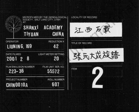 江西张氏族谱-张氏族谱 [19卷].pdf电子版预览图