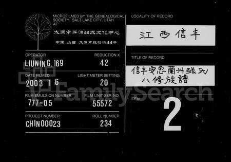 江西张氏族谱-张氏族谱 [9卷].pdf电子版预览图