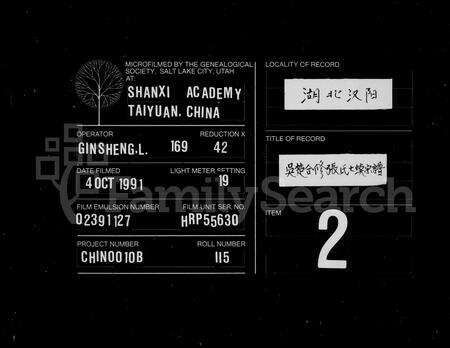 江西张氏族谱-张氏七续宗谱 [14卷].pdf电子版预览图