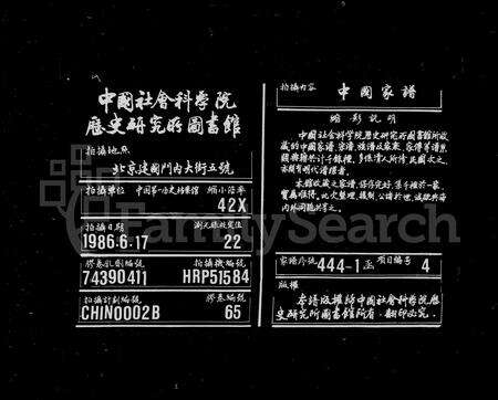 安徽郑氏族谱-郑氏宗谱 [34卷,首1卷].pdf电子版预览图